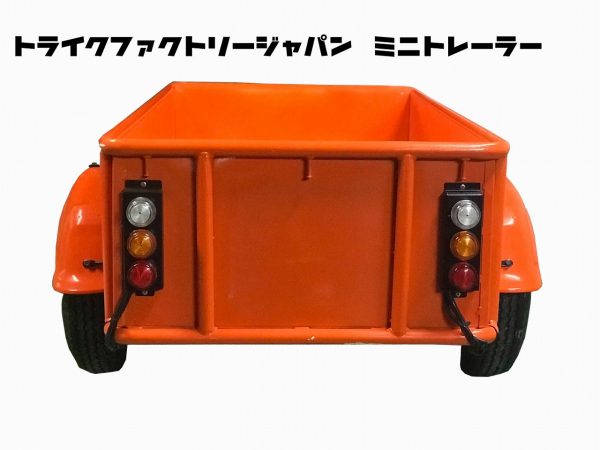 ミニジープ 用 ミニトレーラー - トライクファクトリー