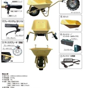 TFJ 電動一輪車｜パワーバロウ 250Wモーター搭載・75Lバケット・坂道対応モデル